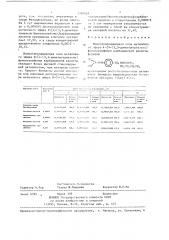 Моноэтаноламиновая соль метилового эфира n-(4-(3,3- диметилтриазено)фенилсульфонил)карбаминовой кислоты, проявляющая ростстимулирующую активность биомассы микроводоросли sсеnеdеsмus овliguus (turp) кuтz (патент 1340065)