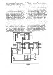 Устройство микропрограммного управления (патент 1273927)