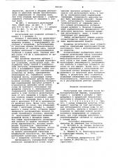 Регистровый вал сеточной части бумагоделательной машины (патент 960343)