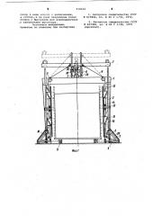 Захватное устройство для грузов на поддонах (патент 910524)