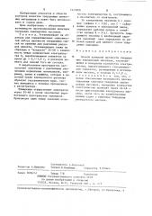 Способ контроля прочности твердеющих закладочных массивов (патент 1242808)