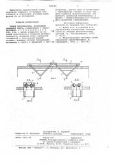 Опора трубопровода (патент 842140)