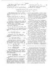 Четырехквадрантный перемножитель электрических сигналов (патент 1562935)