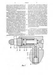 Заглушка для испытаний изделий (патент 1696926)