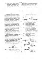 Гербицидная композиция (патент 1131458)