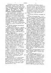 Формирователь импульсов с преобразованием уровней сигналов (патент 1378030)