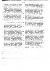 Устройство для загрузки сушильных вагонеток рамками с керамическими изделиями (патент 727456)