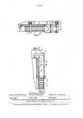 Судовой забортный трап (патент 1675158)