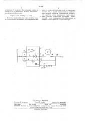 Система водоснабжения населенного пункта (патент 334345)