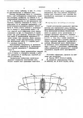 Способ изготовления радиального кристаллизатора (патент 593810)