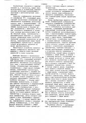 Стабилизатор постоянного напряжения (патент 1108909)