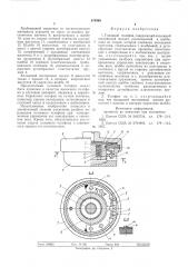 Головной телефон (патент 574868)