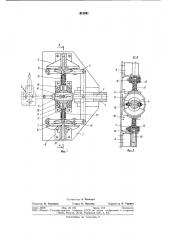 Нагружающее устройство для ускоренныхиспытаний (патент 811091)