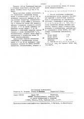 Способ получения олефиновых углеводородов (патент 1294816)