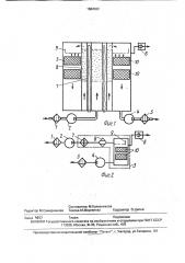 Установка для очистки трансформаторного масла (патент 1684322)
