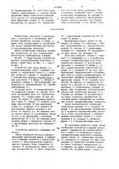 Устройство подвода порошкообразных реагентов к фурме (патент 1491890)