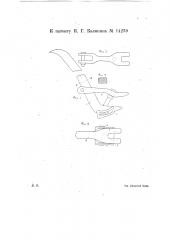 Приспособление для выдергивания путевых костылей (патент 14239)