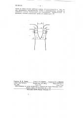 Переходной патрубок всасывающей трубы водяных пропеллерных турбин и турбин каплана (патент 80169)