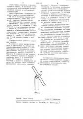 Огнепреградитель (патент 1235507)