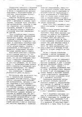 Гидравлический привод подъемника (патент 1201216)