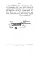 Отсасывающий пирометр для измерения высокой температуры газов (патент 58925)