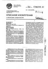 Способ определения концентрации белка е вируса клещевого энцефалита в препаратах вакцины, сорбированных на гидроокиси алюминия (патент 1746318)
