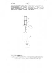Прибор для количественного определения эфирных масел, отгоняемых с водяным паром (патент 93197)