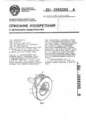 Приспособление для вскрытия ампул (патент 1044285)