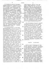 Способ записи информации на магнитный носитель (патент 763955)