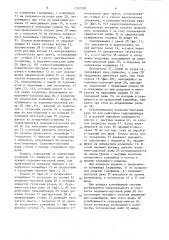 Конвейерная система для транспортировки изделий (патент 1337328)