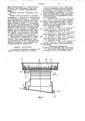 Тепло-массообменный аппарат пленочного типа (патент 964409)