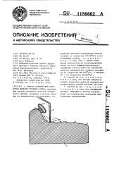 Способ термической обработки железнодорожных колес (патент 1186662)