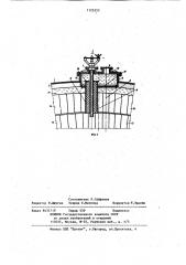 Воздухонагреватель доменной печи (патент 1125253)