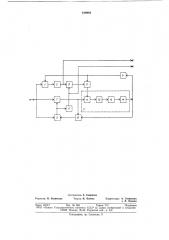 Демодулятор сигналов с двукратнойфазовой манипуляцией (патент 819984)
