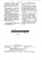 Устройство для обогрева молодняка животных (патент 1240398)