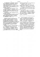 Способ гидролиза растительного сырья (патент 1555365)