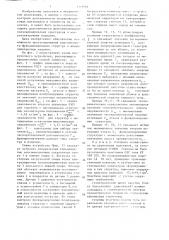Способ контроля долговечности однотипных полупроводниковых кристаллов (патент 1329502)
