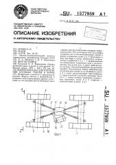 Виброплощадка для уплотнения бетонных смесей в форме (патент 1577959)