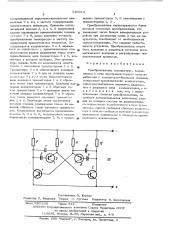 Преобразователь температуры (патент 516914)