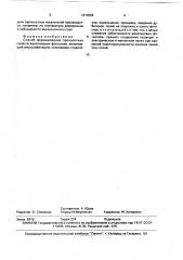 Способ формирования прочностных свойств желатиновых фотослоев (патент 1674054)