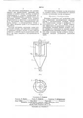 Вихревое устройство для разделения потоков (патент 426712)