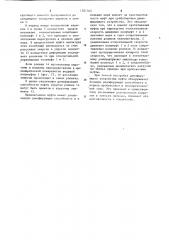 Шариковая предохранительная муфта (патент 1051342)