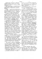 Устройство для вычисления обратной функции (патент 1322267)