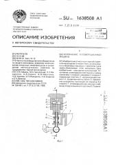 Уплотнение агломерационной машины (патент 1638508)