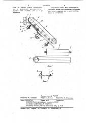 Устройство для переформирования слоя лубоволокнистого материала (патент 1052571)