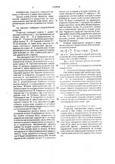 Редуктор (патент 1634548)