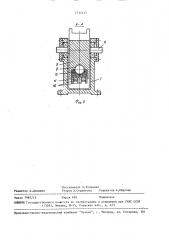 Устройство для гибки тонкостенных труб (патент 1532127)