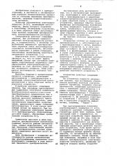 Сигнализатор проводимости (патент 1059497)