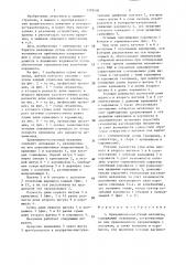 Кривошипно-ползунный механизм (патент 1379530)