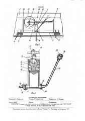 Устройство для смазывания железнодорожных рельсов в кривых участках пути (патент 1832091)
